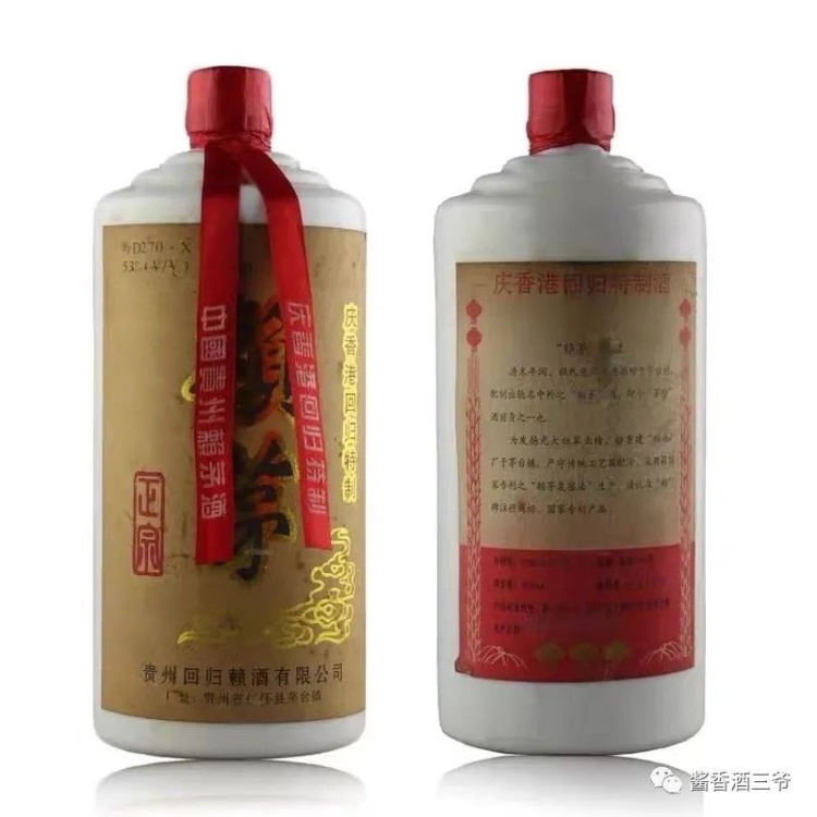 白酒批发]97赖茅，香港回归纪念酒，酱香型53度，每瓶1000ml价格668.00