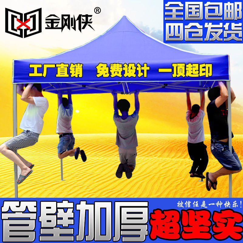 户外广告帐篷摆摊四脚遮阳棚伸缩式折叠防疫帐篷加厚车载雨棚