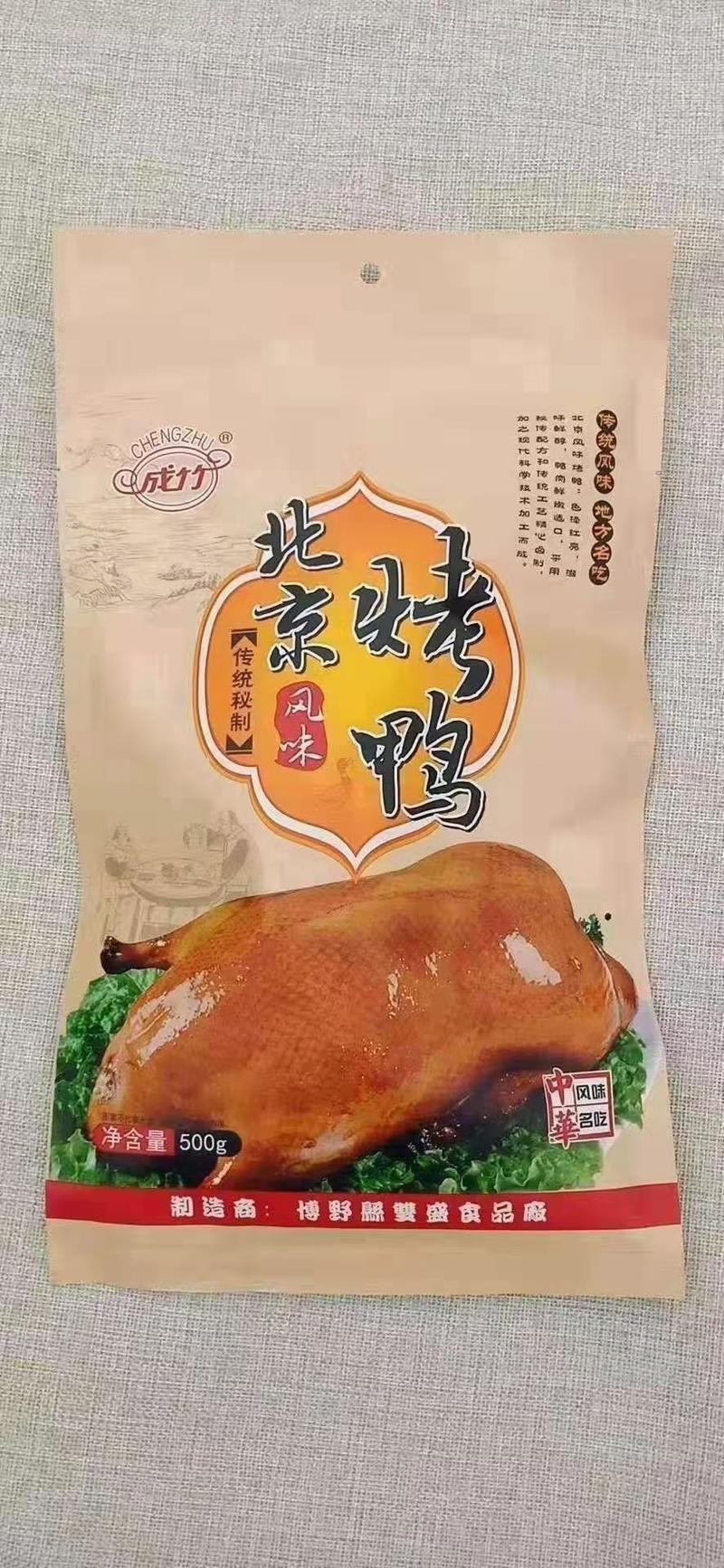 德州扒鸡德州风味扒鸡北京风味烤鸭精品熟食