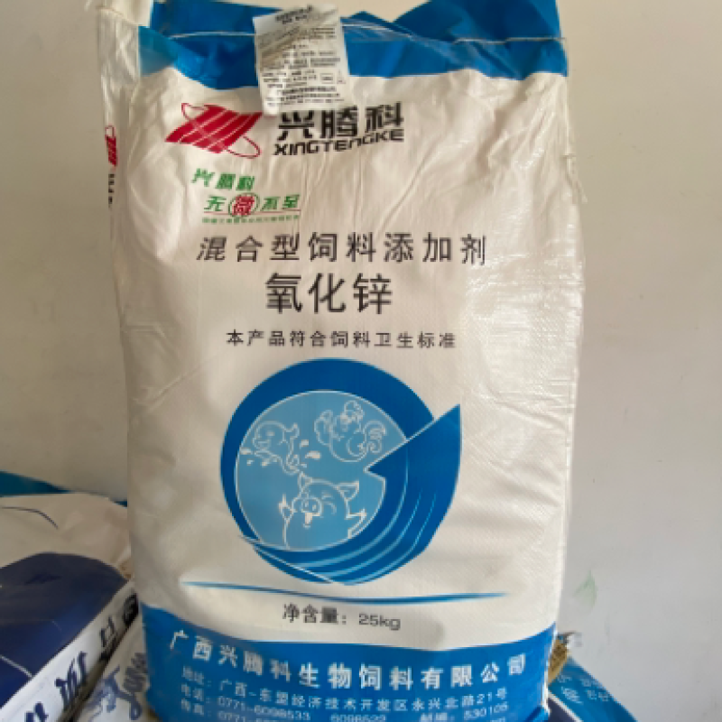 氧化锌兽用饲料添加剂补锌小猪止泻矿物质畜禽通用25公斤