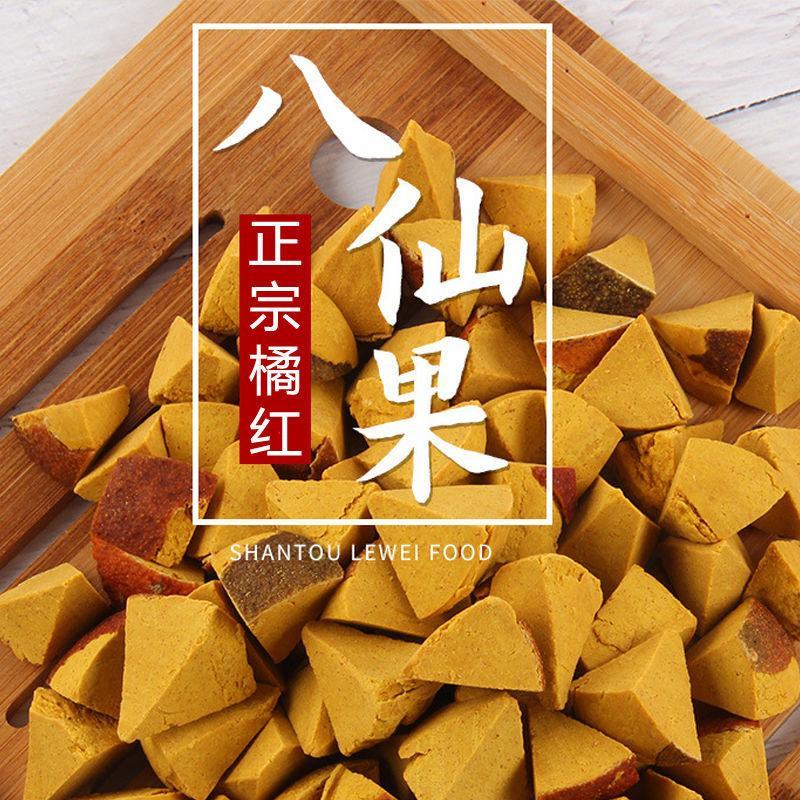 正宗化州橘红陈年八仙果化橘红果陈皮柚子参润喉清凉零食