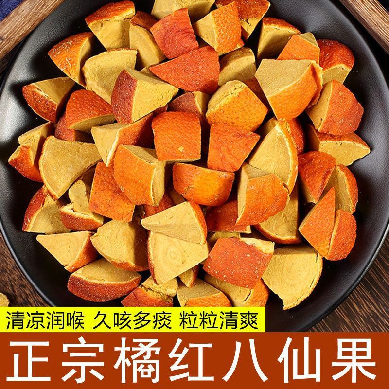 正宗化州橘红陈年八仙果化橘红果陈皮柚子参润喉清凉零食