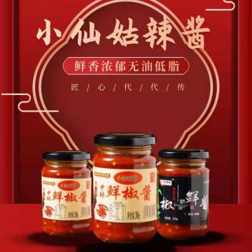 鲜椒酱辣酱酱