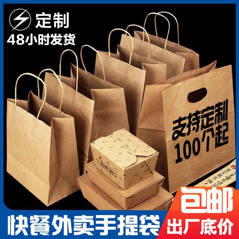 牛皮纸袋手提袋外卖打包袋餐饮快餐烘焙烧烤食品纸袋定制印刷
