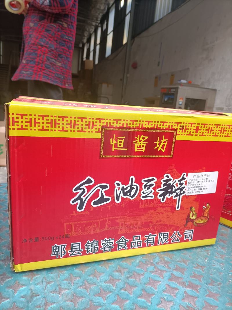 四川红油豆瓣酱一公斤装地摊赶集展销会超市促销产品郫县豆瓣