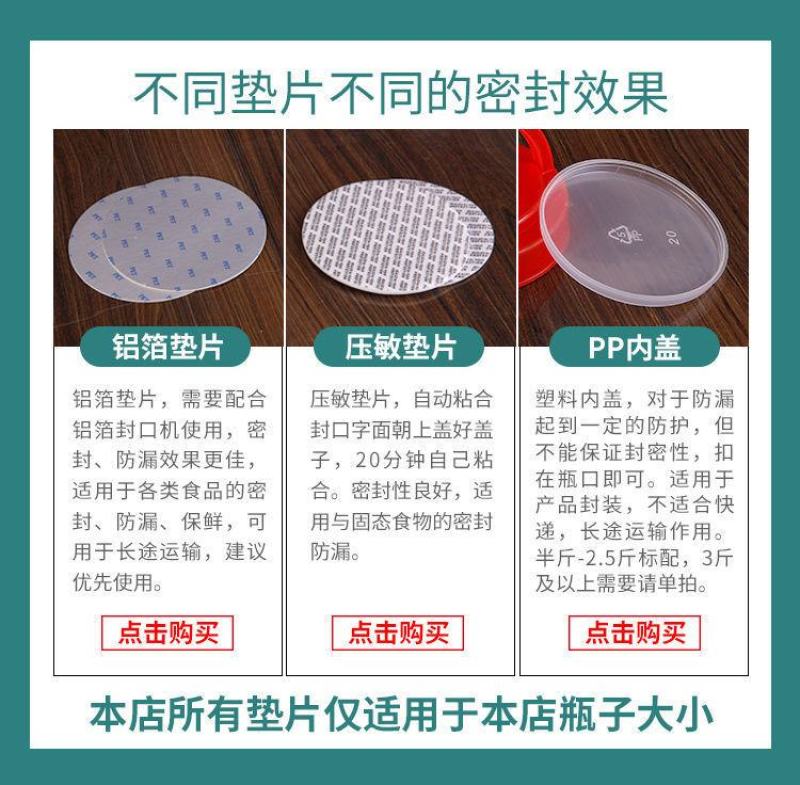 蜂蜜瓶子塑料瓶子透明食品级密封罐带盖加厚装蜂蜜的密封