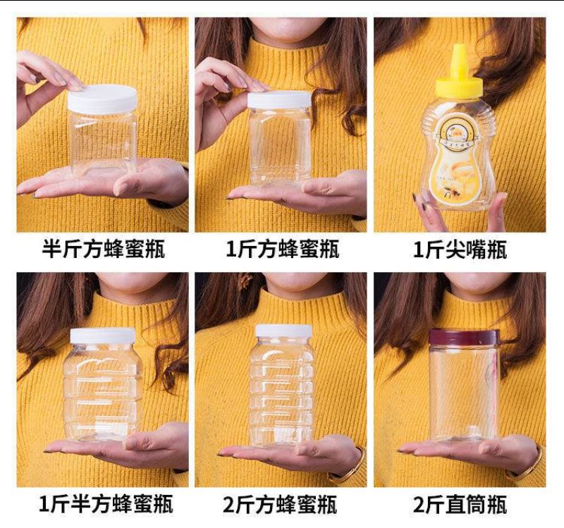 蜂蜜瓶子塑料瓶子透明食品级密封罐带盖加厚装蜂蜜的密封