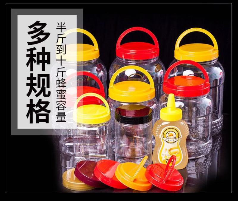 蜂蜜瓶子塑料瓶子透明食品级密封罐带盖加厚装蜂蜜的密封