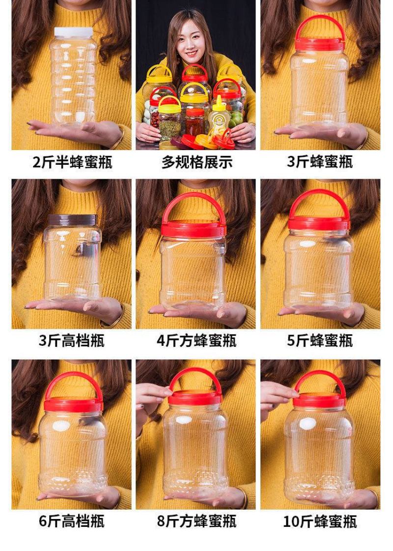 蜂蜜瓶子塑料瓶子透明食品级密封罐带盖加厚装蜂蜜的密封