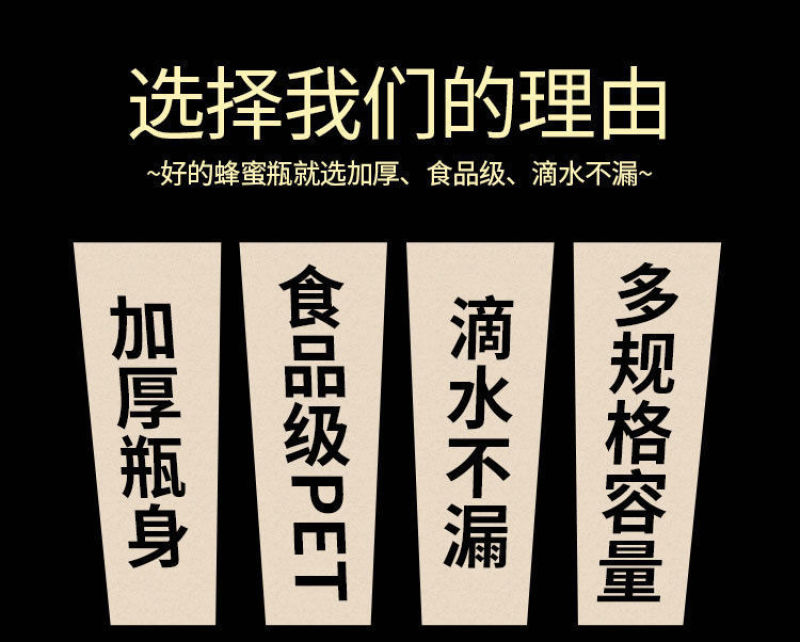蜂蜜瓶子塑料瓶子透明食品级密封罐带盖加厚装蜂蜜的密封