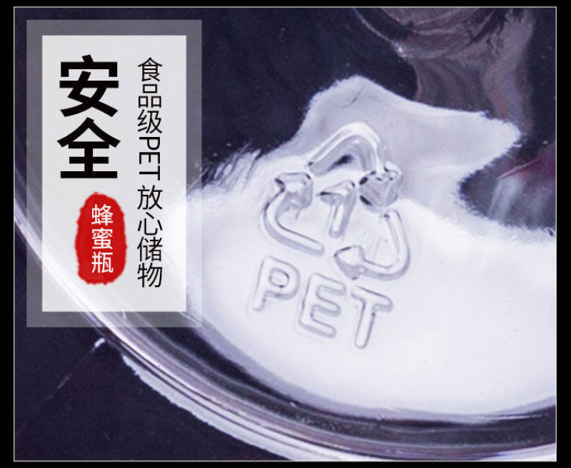 蜂蜜瓶子塑料瓶子透明食品级密封罐带盖加厚装蜂蜜的密封