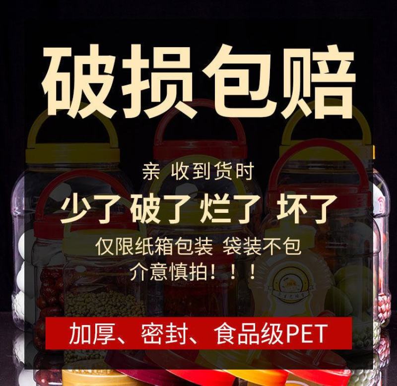 蜂蜜瓶子塑料瓶子透明食品级密封罐带盖加厚装蜂蜜的密封