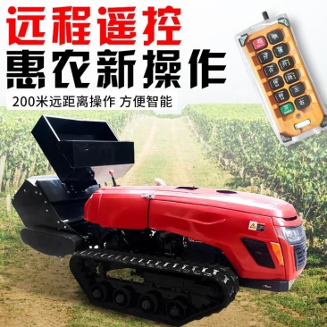 履带微耕机遥控旋耕机