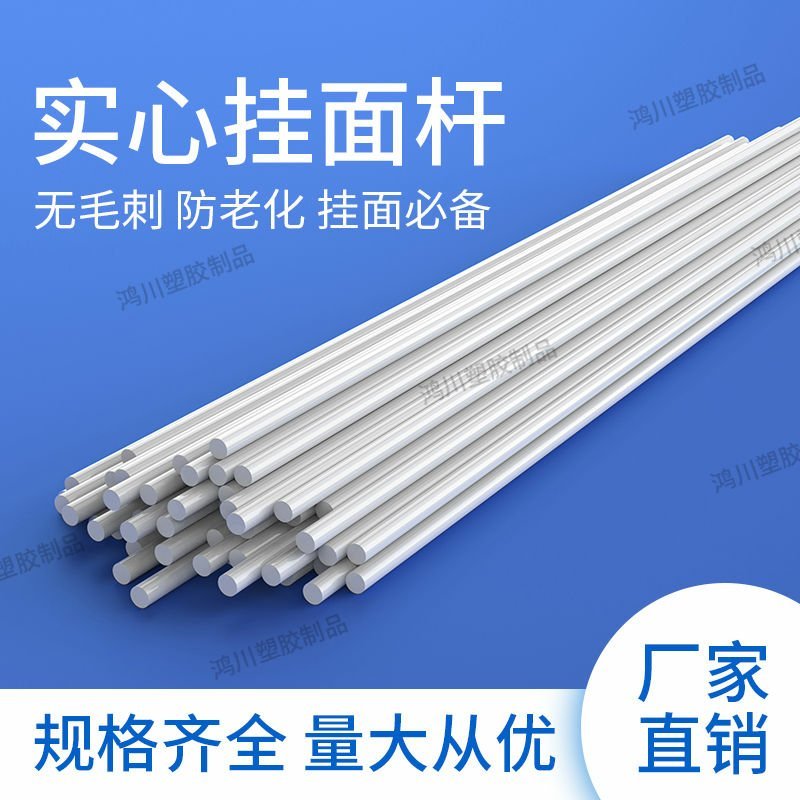 实芯挂面杆粉条晾晒杆玻璃纤维棒卷面棍10mm~16mm