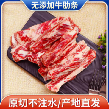 【包邮-4斤牛肋条肉】热销4斤8斤腹肉条牛肋条肉