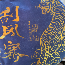 源头批发易武刮风寨普洱茶生茶357克饼