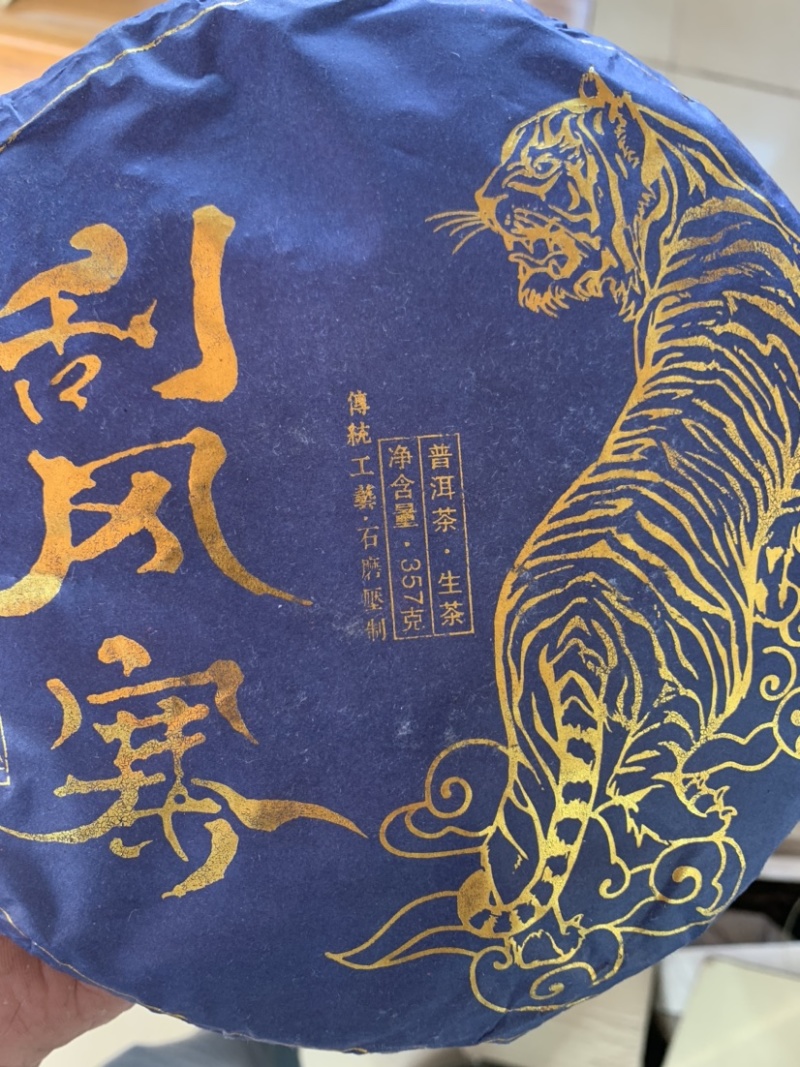源头批发易武刮风寨普洱茶生茶357克饼