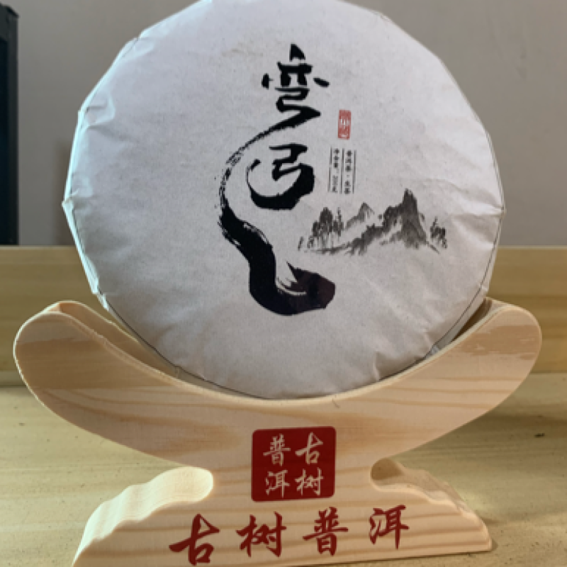 易武弯弓普洱茶生茶200的饼茶浓香型生普