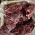 母猪前驳肉