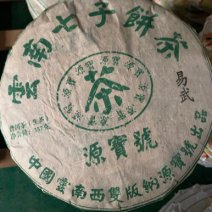 源头批发易武天门山饼茶357克源寶號普洱茶生茶饼