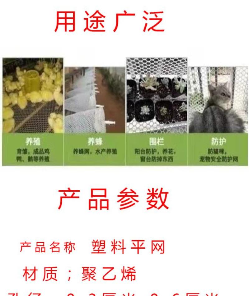 塑料养殖围栏漏粪胶网育雏阳台防护防坠鸡鸭鹅脚垫塑料平网