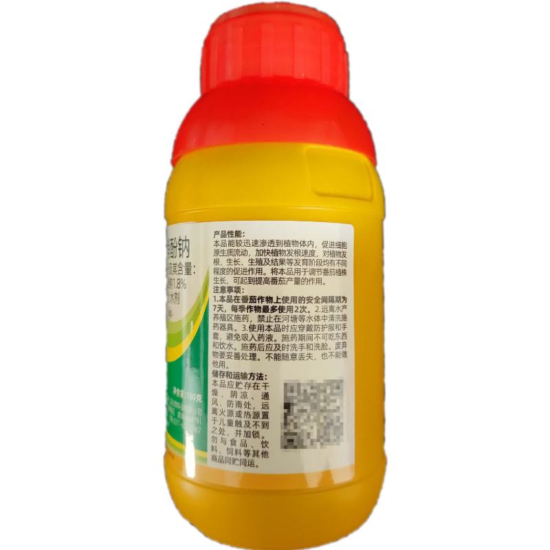 满十送一复硝酚钠1.8%调节生长调节剂农药150克