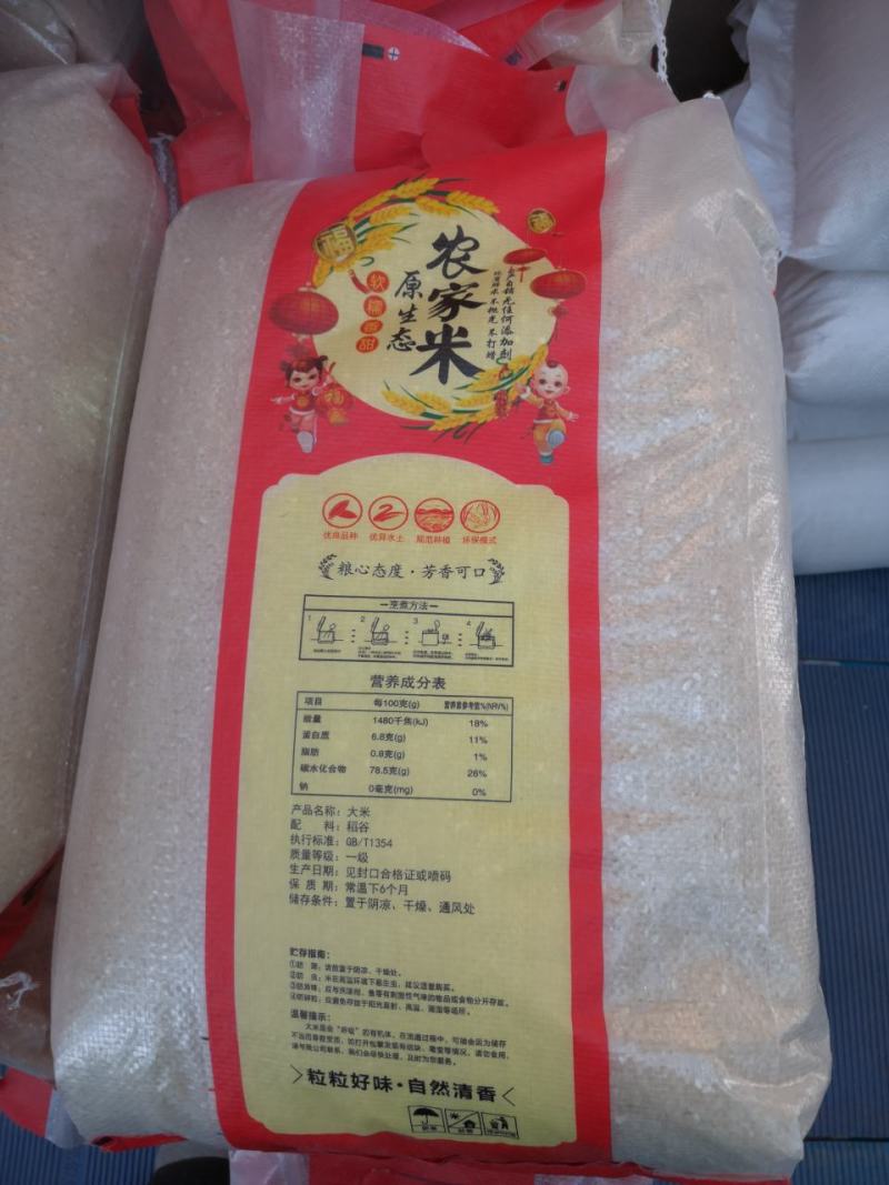 吉林延边大米小粒香