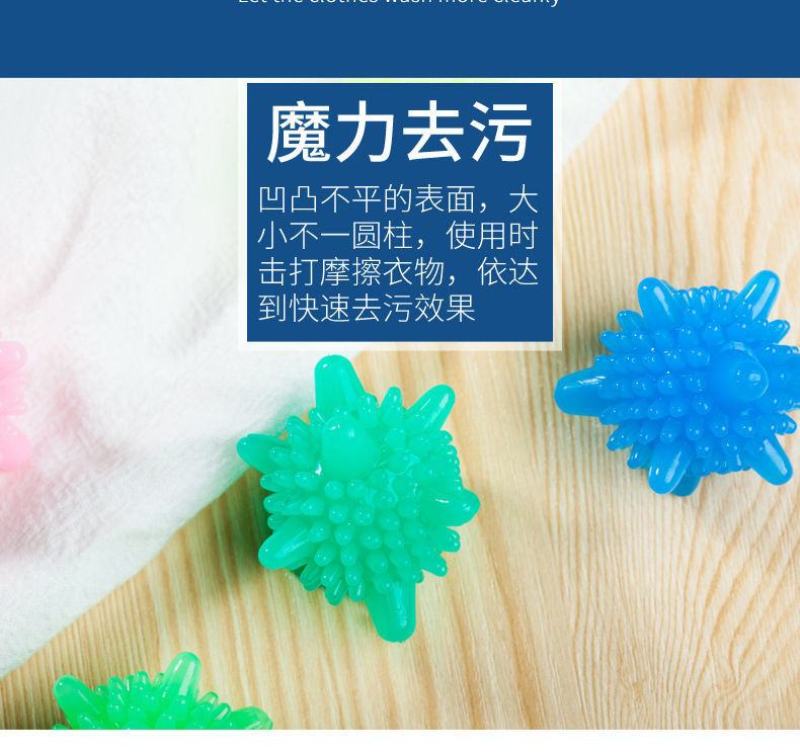 家用神器洗衣球去污清洁防缠绕洗衣机专用魔力去污实心摩擦洗