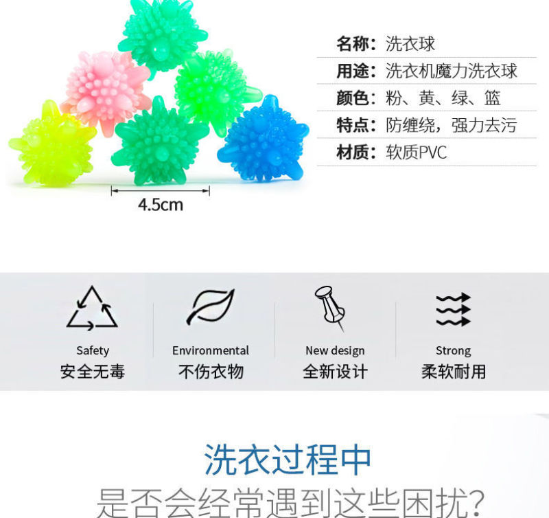 家用神器洗衣球去污清洁防缠绕洗衣机专用魔力去污实心摩擦洗