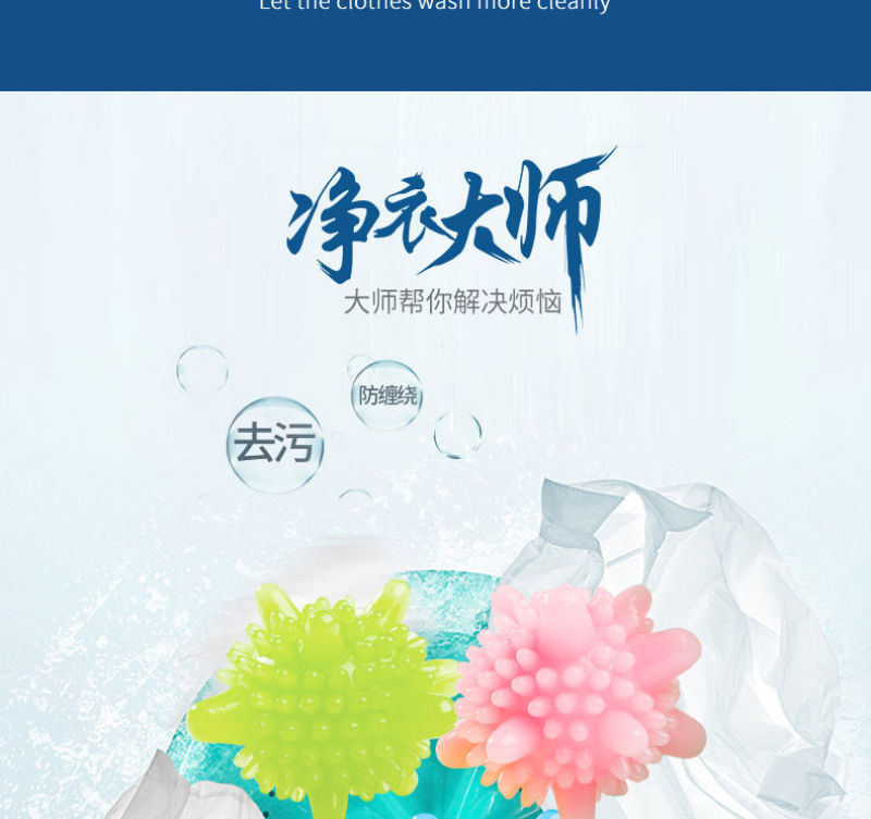 家用神器洗衣球去污清洁防缠绕洗衣机专用魔力去污实心摩擦洗