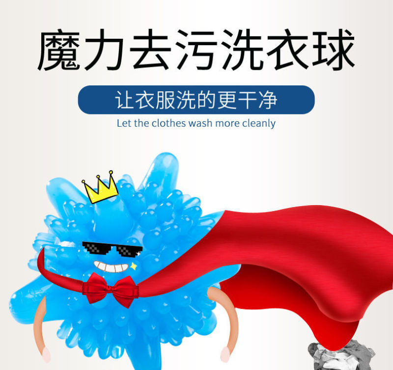 家用神器洗衣球去污清洁防缠绕洗衣机专用魔力去污实心摩擦洗