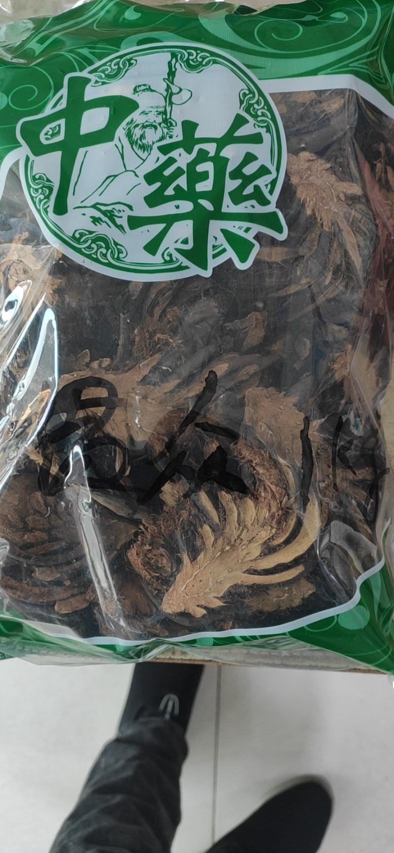 贯众貫众干货切片量大从优欢迎选购！