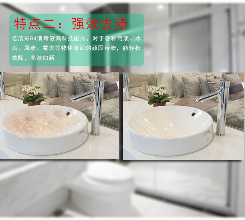 84消毒液漂白除菌去霉酒店家用衣物宾馆宠物厕所八四消毒水
