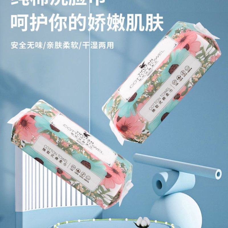 洗脸巾一次性抽取式纯棉加厚洁面巾孕婴干湿两用擦脸巾化妆棉