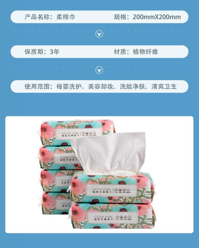 洗脸巾一次性抽取式纯棉加厚洁面巾孕婴干湿两用擦脸巾化妆棉