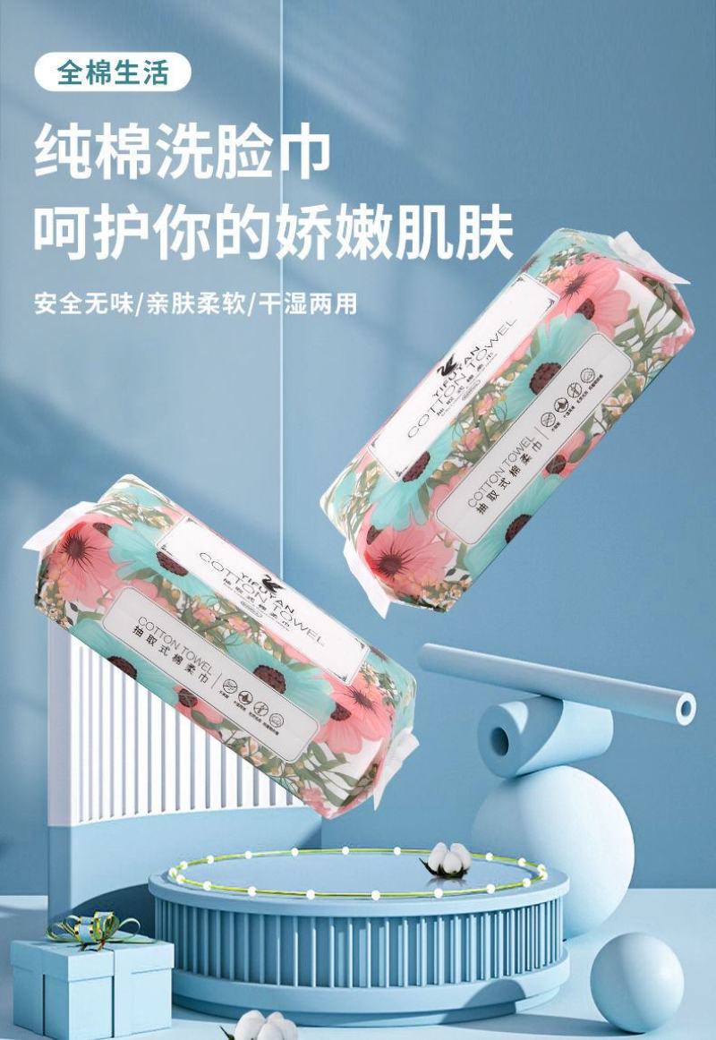 洗脸巾一次性抽取式纯棉加厚洁面巾孕婴干湿两用擦脸巾化妆棉