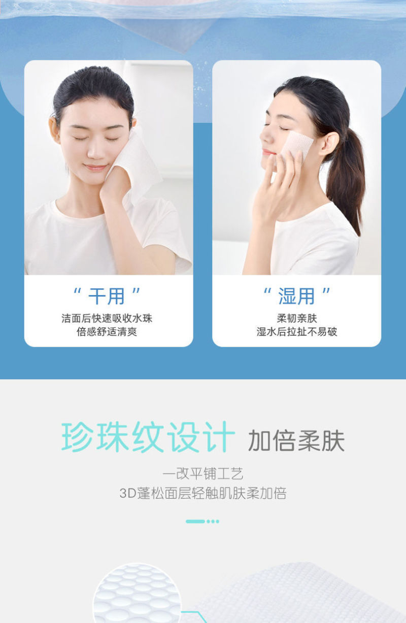 洗脸巾一次性抽取式纯棉加厚洁面巾孕婴干湿两用擦脸巾化妆棉
