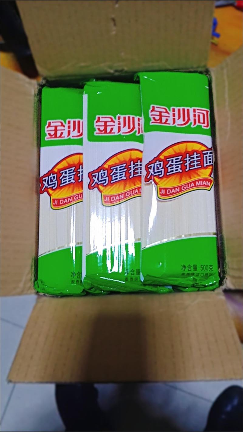 金沙河精致鸡蛋挂面中宽3毫米规格每袋500g*1斤装早餐