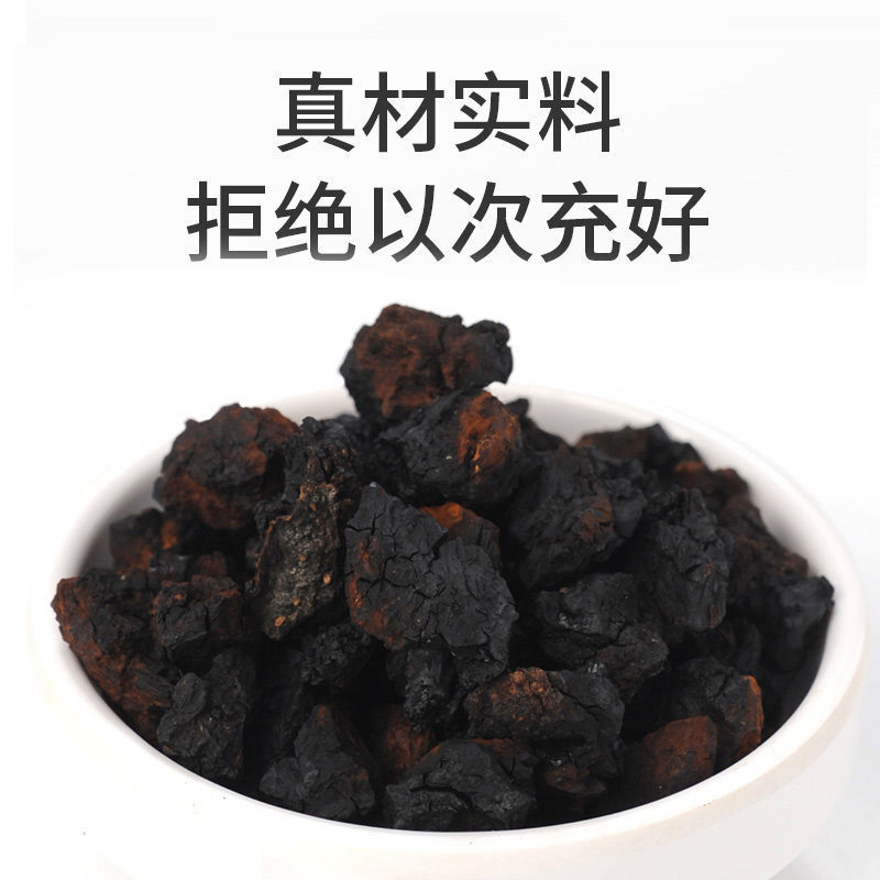 桦树茸俄罗斯进口野生正品500g桦褐孔菌白桦树茸黑金非吉