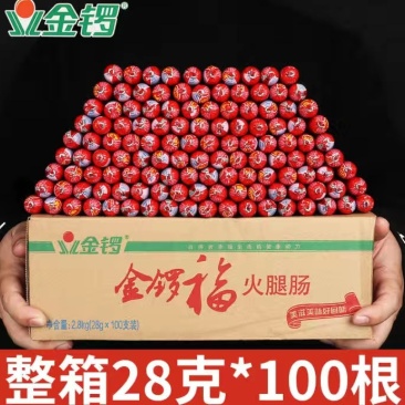 火腿肠