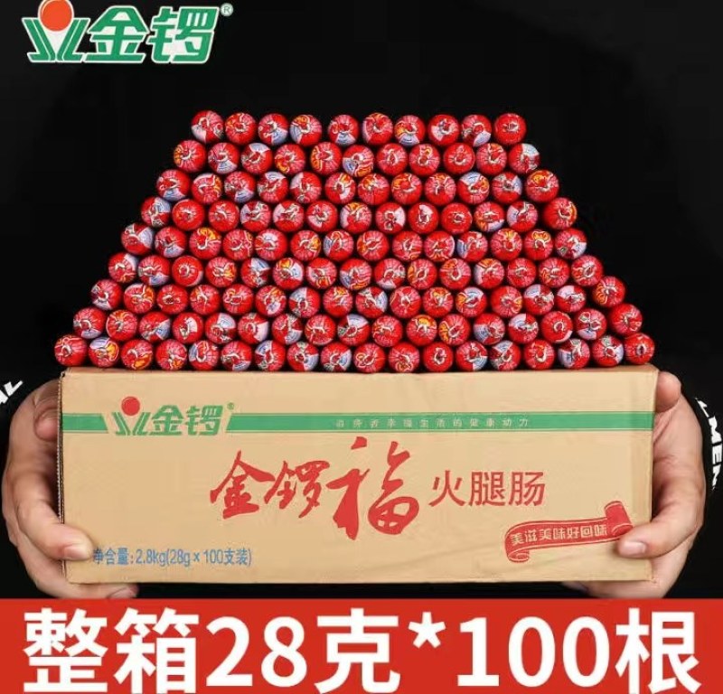 火腿肠