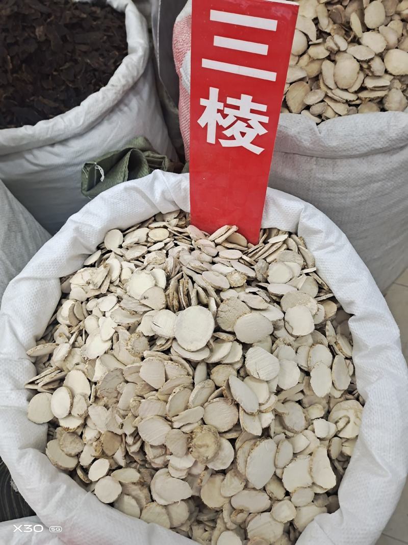 三棱中药材三棱无硫中大片粉质多京三棱三菱荆