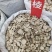 三棱中药材三棱无硫中大片粉质多京三棱三菱荆
