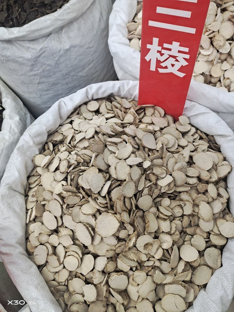 三棱中药材三棱无硫中大片粉质多京三棱三菱荆