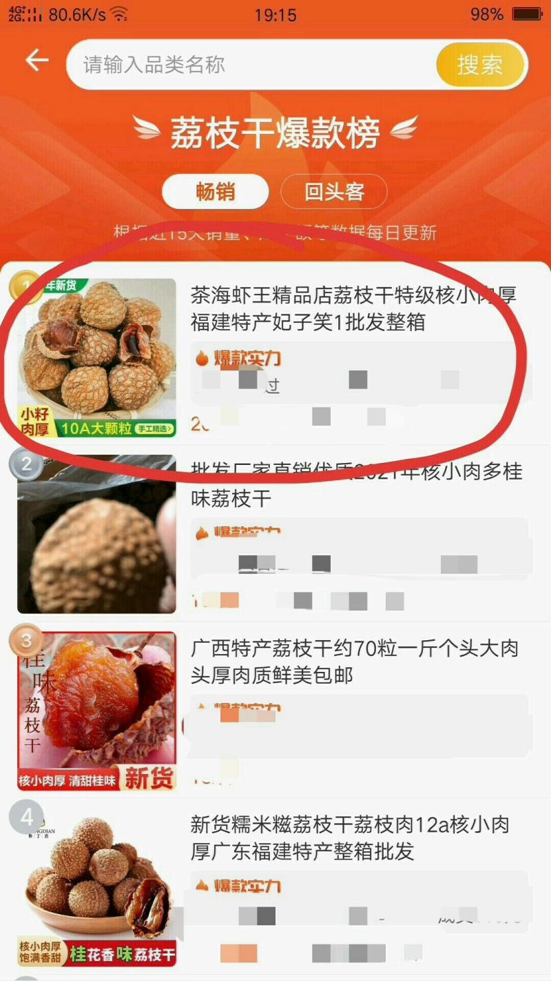 茶海虾王精品店荔枝干特级核小肉厚福建特产妃子笑1批发整箱