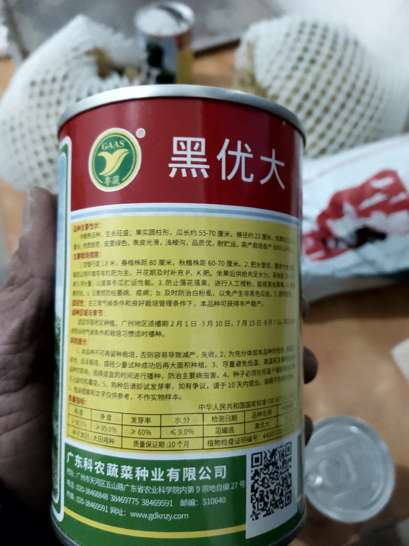 冬瓜种子火箭炮，冬瓜过的都说好，才是真的好？