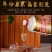 茅台集团保健酒业旗下热销单品。巴拿马金奖纪念版百年庆典酒