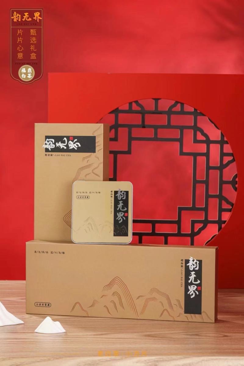 【韵无界】福鼎白茶小方片2015年福鼎老白茶
