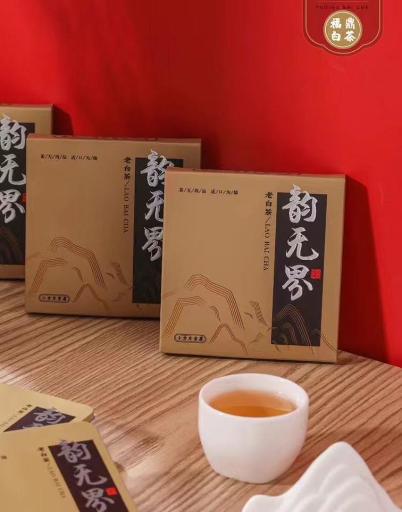 【韵无界】福鼎白茶小方片2015年福鼎老白茶