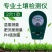 土壤肥力检测仪ph值养分湿度计酸碱度肥力测试仪花草花盆植